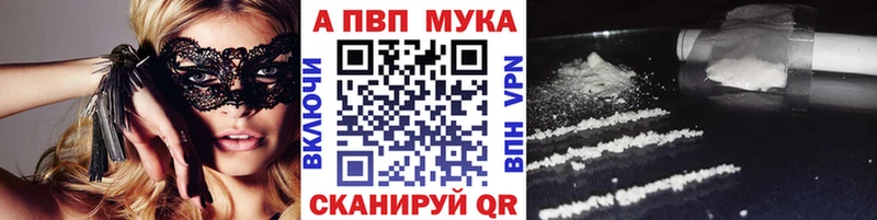 Купить закладки Верхнеуральск Alpha PVP Crystall