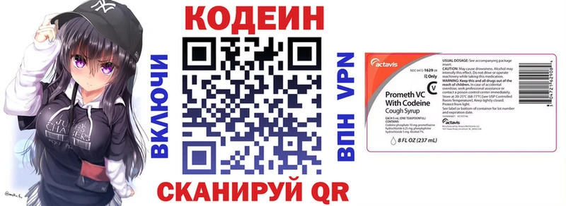 Codein Purple Drank  Купить где  Верхнеуральск 