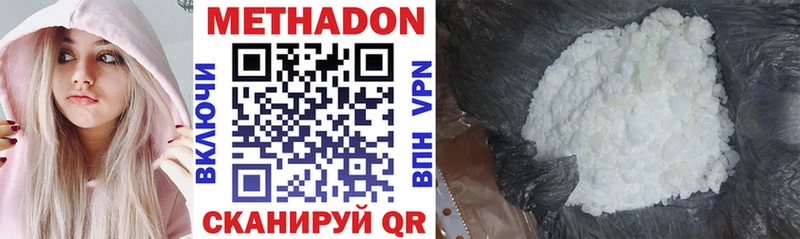 Купить где  Верхнеуральск  МЕТАДОН VHQ 